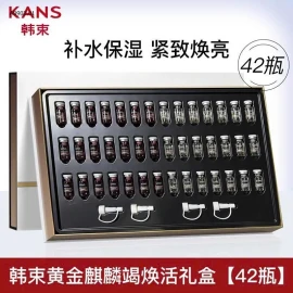 Hộp 42 ống serum sáng và tối của #Kans  - sỉ 168k