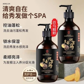 DẦU GỘI GỪNG HÀ THỦ Ô ĐỒNG NHÂN ĐƯỜNG  - sỉ 60k