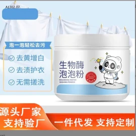 BỘT TẨY TRẮNG SINH HỌC- Sỉ  42k/2 lọ (1 lọ: 260gam)