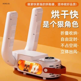 Máy sấy giày-Sỉ 95k