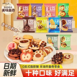 BÁNH SOCOLA LSS-sỉ 88k/set 50c mix vị