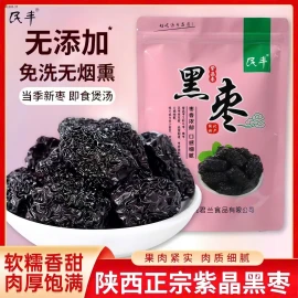 SET 2 TÚI TÁO TÀU ĐEN-sỉ 131k/set 2 túi 