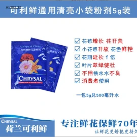 GÓI DƯỠNG HOA CHRYSALsỉ 75k/set 20 gói