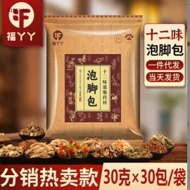 TÚI 30 GÓI THẢO MỘC NGÂM CHÂN ĐÔNG Y FUYAYA -sỉ 98k