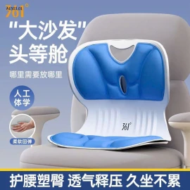 GHẾ TỰA CHỐNG MỎI LƯNG 361-sỉ 120k