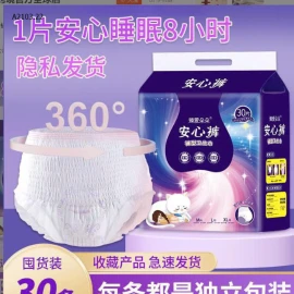 BỈM QUẦN CHO CHỊ EM-sỉ 193k/set 2 túi