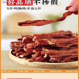 LƯỜN GÀ KHÔ ĂN VẶT HEO THỲ -sỉ 140k/set 3 gói 