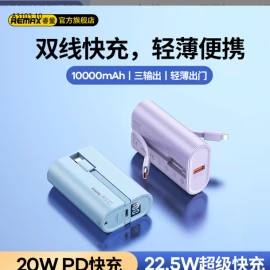 SẠC DỰ PHÒNG REMAX NHỎ GỌN   -sỉ 304k