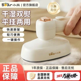 BÀN LÀ HƠI NƯỚC CẦM TAY BEAR- sỉ 285k