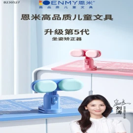 DỤNG CỤ CHỈNH TƯ THẾ CHỐNG GÙ - sỉ 88k