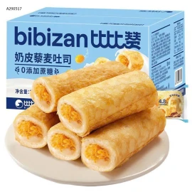 BÁNH TRỨNG CUỘN RUỐC BIBIZAN - Sỉ 95k/1 set 2 hộp 