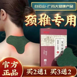 Ngải cứu dán  - Si 136k/1 set 5 hộp