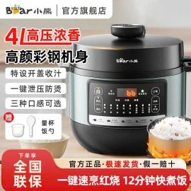 NỒI ÁP SUẤT BEAR 4L-sỉ 838k