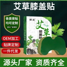 SET 4 HỘP MIẾNG DÁN THẢO DƯỢC - Sỉ 62k/Một set có 4 hộp ( dán vai - chân - gáy - lưng) 