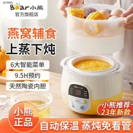 NỒI NẤU CHẬM / CHƯNG YẾN BEAR - sỉ 308k