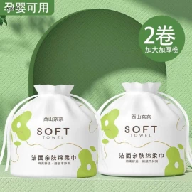 KHĂN LAU MẶT - sỉ 110k/set 8 cuộn