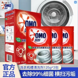 SET 6 GÓI TẨY LỒNG GIẶT OMO  - Sỉ 128k/1 set 6 gói