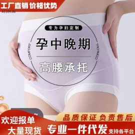 SET 5C QUẦN CHIP CHO MẸ BẦU- sỉ 165k/set 5c mix