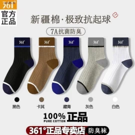 SET 10 ĐÔII TẤT 361 - sỉ 185k