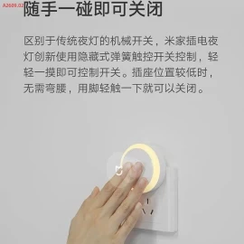 Chiếc đèn ngủ Xiaomi cảm ứng - sỉ 69k