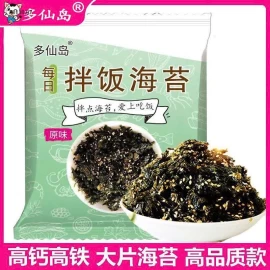 Rong biển - sỉ 150k/set 22 gói