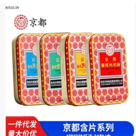  SET 4 HỘP KẸO NGẬM HO CAO TÌ BÀ  - sỉ 145k/set 4 hộp mix