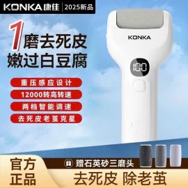  Máy mài gót chân điện Konka -Giá sỉ 178k