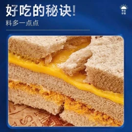 BÁNH SANDWICH NHÂN RUỐC TRỨNG BIBIZAN - Giá sỉ 142k/4 hộp ( mỗi hộp 260gr)