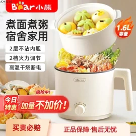 Nồi điện đa năng, nồi lẩu điện mini Bear 1.6L kèm xửng hấp -Giá sỉ 315k