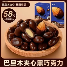 Socola đen nhân hạnh nhân - Giá sỉ 100k/1 set 4 hộp