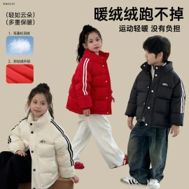 ÁO PHAO LÔNG VŨ CHO  BÉ  - sỉ 275k