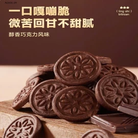 SET 3 HỘP BÁNH QUY SOCOLA BIBIZAN NEW- sỉ 108k/set 900g