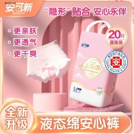 BĂNG VỆ SINH DẠNG QUẦN- sỉ 105k