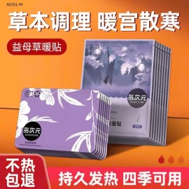 MIẾNG DÁN THẢO DƯỢC GIỮ NHIỆT- sỉ 85k/set 30 miếng mix hoặc chọn màu