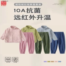 BỘ NỈ LÔNG CỪU TRẺ EM MAMDAD-Giá sỉ  Size  110 120 130: 193k Size 140 150: 218k Size 160 170 180 : 255k