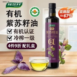 Dầu Ăn Hữu Cơ Tía Tô – 500ml- sỉ 310k