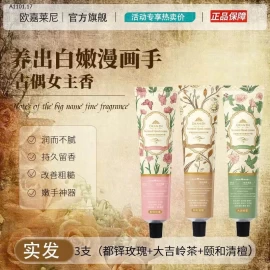 SET KEM DƯỠNG DA TAY HƯƠNG NƯỚC HOA OKANEN- Giá sỉ 90k/s