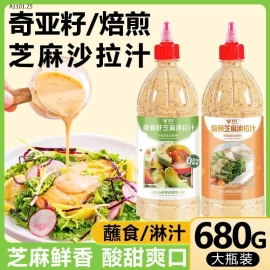 COMBO 2 CHAI SỐT TRỘN SALAT  - Giá sỉ 130k/combo 2 chai 