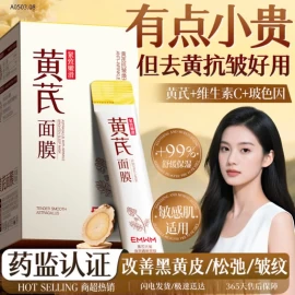 EMWM – MẶT NẠ HOÀNG KỲ NGỦ ĐÊM  - sỉ 160k/90 gói