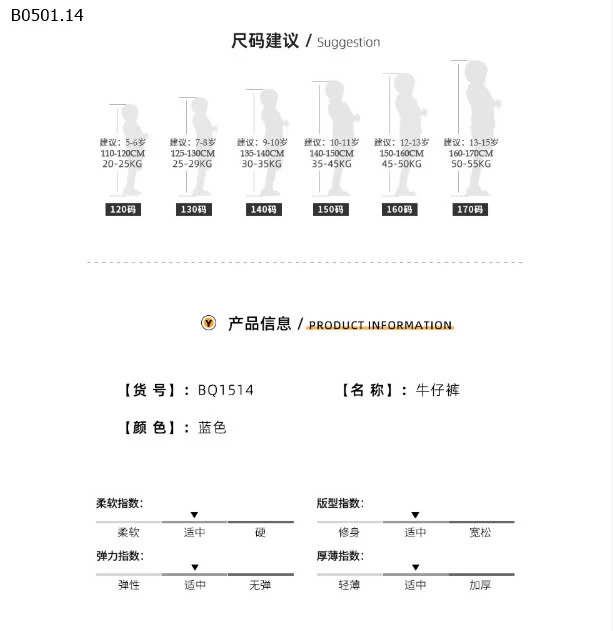 QUẦN JEANS SIZE ĐẠI BÉ TRAI-Sỉ 149k