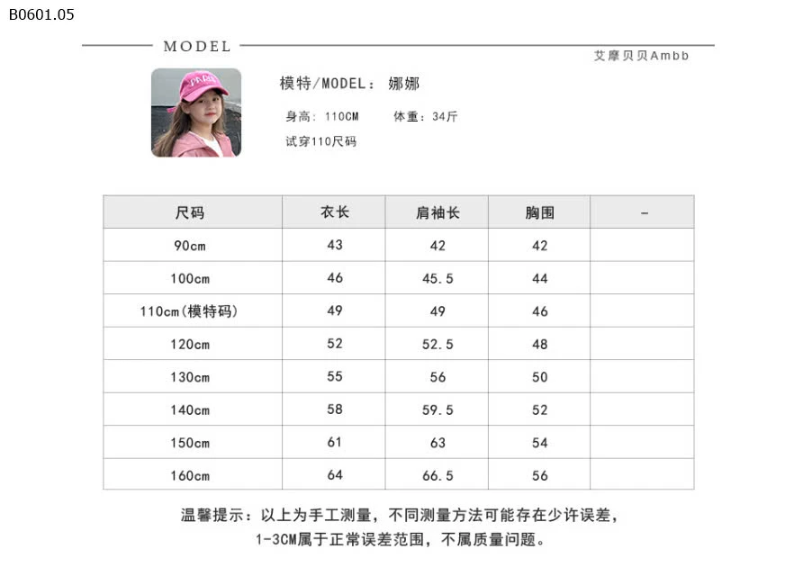 ÁO THUN CHỮ BÉ GÁI HÃNG AMBB-sỉ 122k