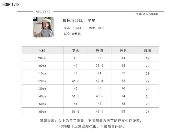 BỘ NGỦ LÔNG BÉ GÁI HÃNG AMBB-sỉ Sz 90-150 : 255k                 Sz 160 : 269k