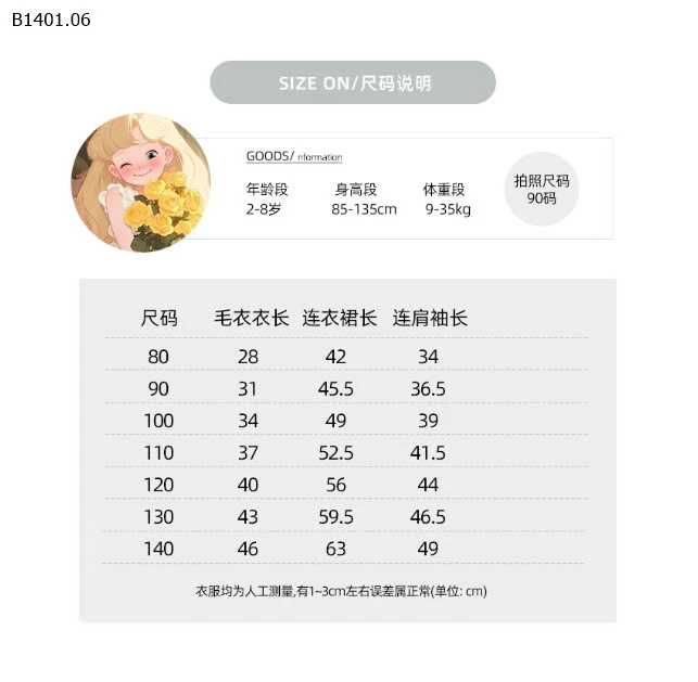 SET THU ĐÔNG CHERRYCOCO -sỉ 290k