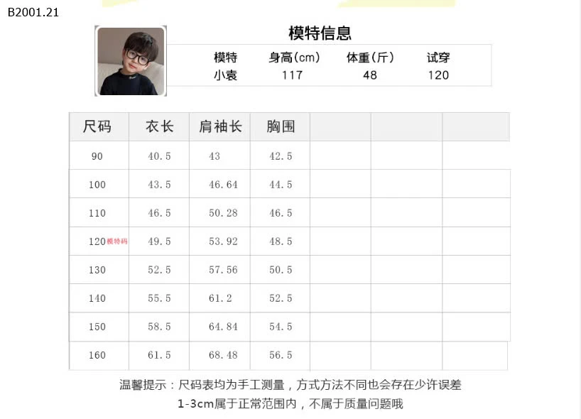 ÁO KHOÁC BOMBER CHO BÉ AMBB-sỉ 255k