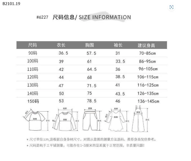 ÁO GIỮ NHIỆT BÉ TRAI BÉ GÁI-sỉ 99k