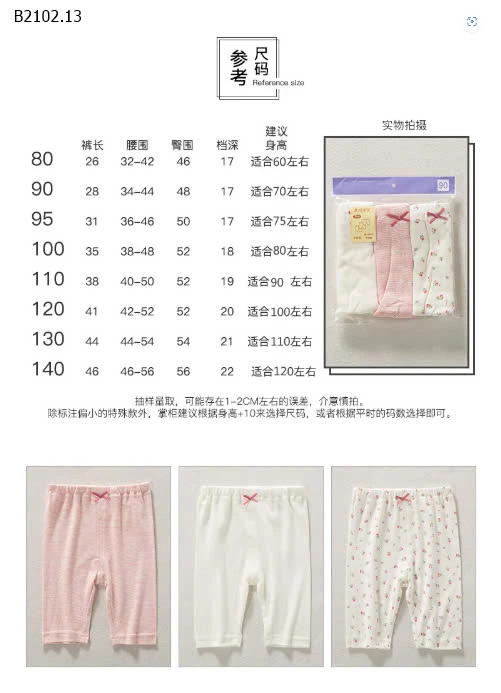 SET 3 QUẦN SHORT CHO BÉ GÁI-Sỉ 134k/ 1 sét 3 quần 