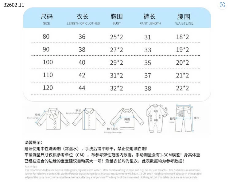 SET YẾM KÈM ÁO PHÔNG BÉ TRAI -sỉ 123k