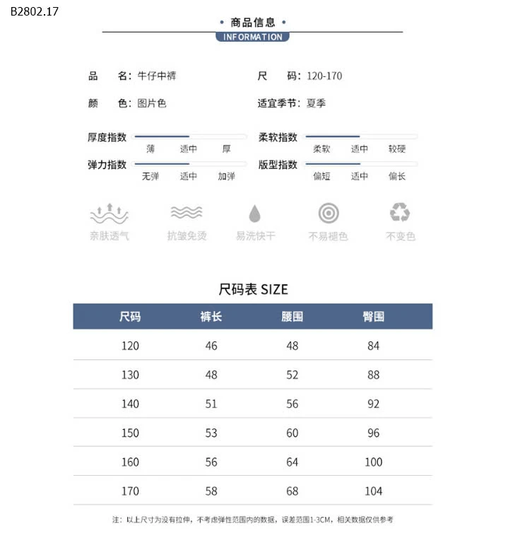 QUẦN SHORT JEAN BÉ TRAI SZ ĐẠI-sỉ 118k