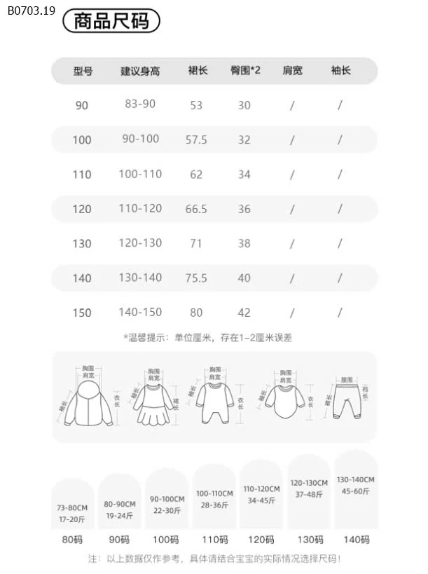 VÁY CÔNG CHÚA CHO BÉ-sỉ 275k