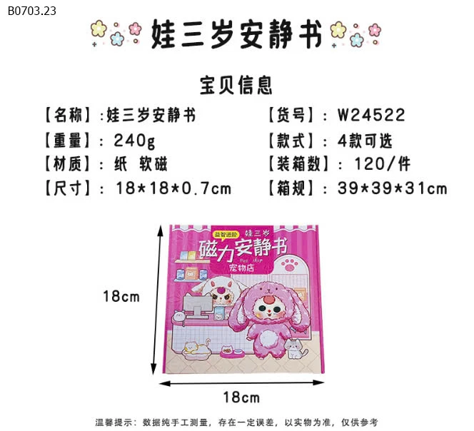 Set 3 quyển sticker nam châm bóc dán Babythree-sỉ 89k/set 3 quyển mix mẫu